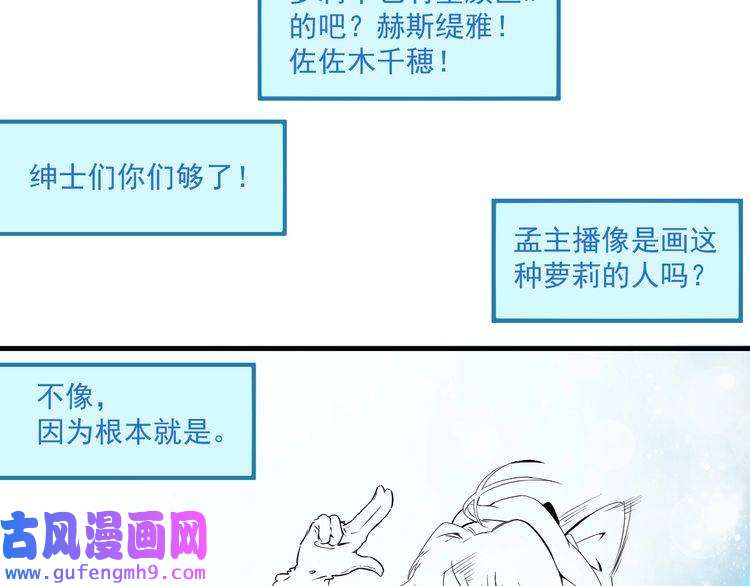 我的成就有点多第13话 直播达人2.0