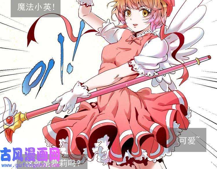 我的成就有点多第13话 直播达人2.0