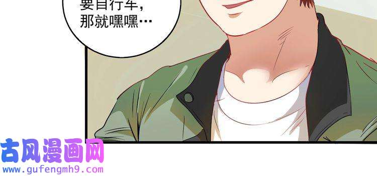 我的成就有点多第13话 直播达人2.0