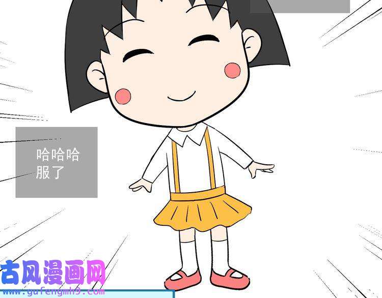 我的成就有点多第13话 直播达人2.0