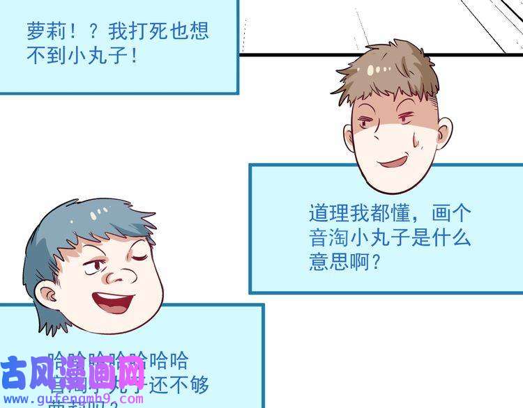 我的成就有点多第13话 直播达人2.0