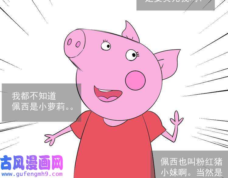 我的成就有点多第13话 直播达人2.0