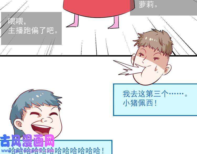 我的成就有点多第13话 直播达人2.0