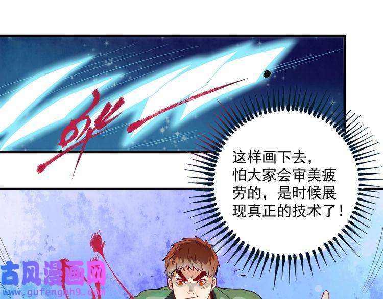 我的成就有点多第13话 直播达人2.0