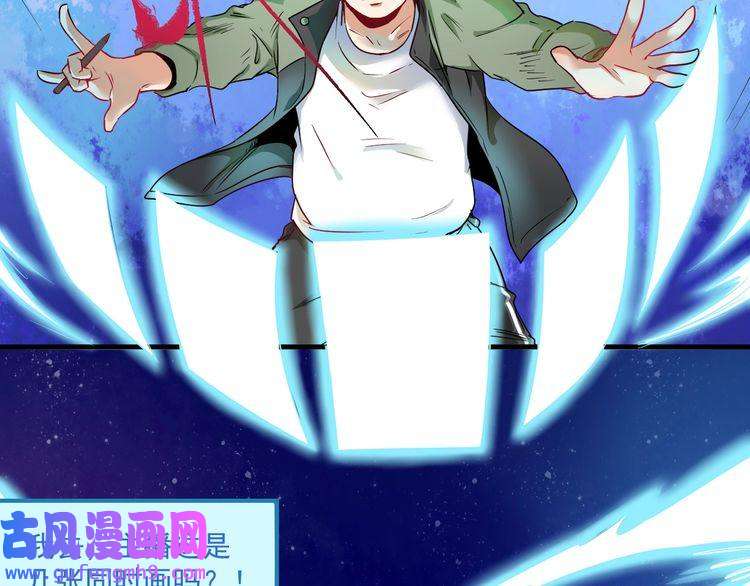 我的成就有点多第13话 直播达人2.0