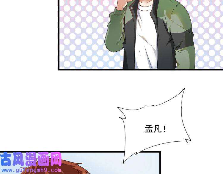 我的成就有点多第13话 直播达人2.0