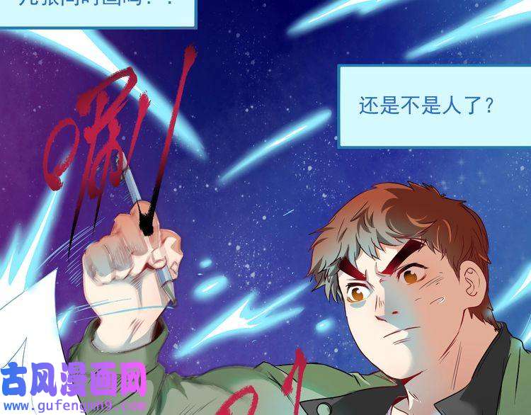 我的成就有点多第13话 直播达人2.0
