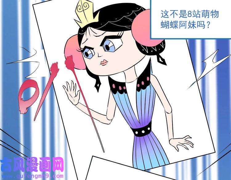 我的成就有点多第13话 直播达人2.0