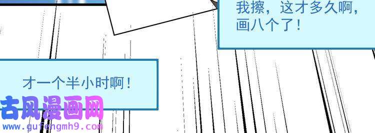 我的成就有点多第13话 直播达人2.0