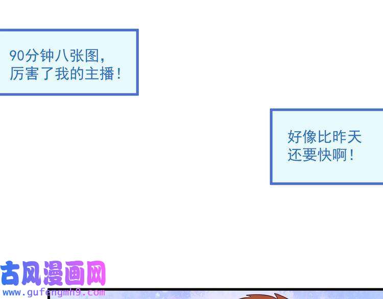 我的成就有点多第13话 直播达人2.0