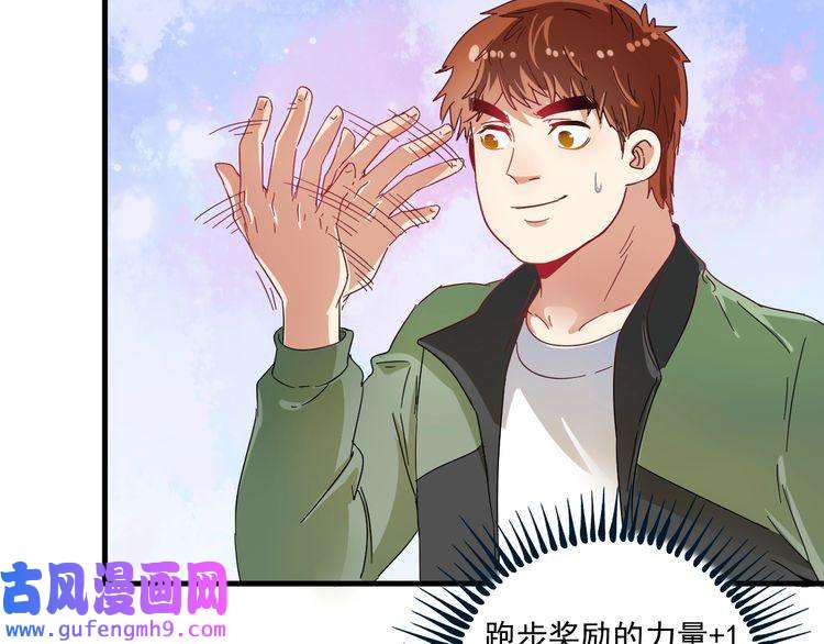 我的成就有点多第13话 直播达人2.0