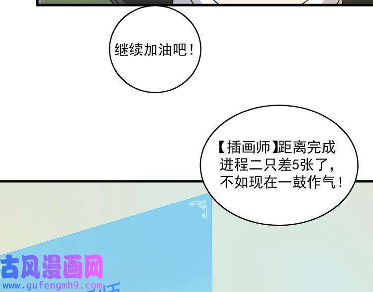 我的成就有点多第13话 直播达人2.0