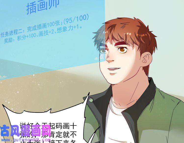 我的成就有点多第13话 直播达人2.0