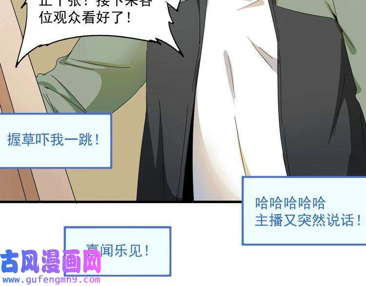 我的成就有点多第13话 直播达人2.0