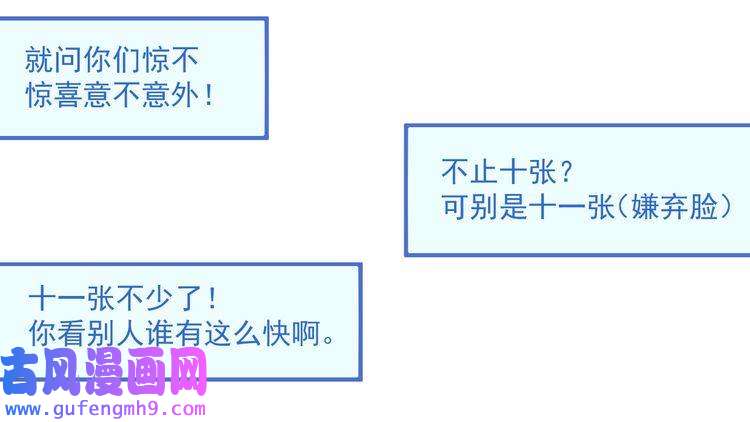 我的成就有点多第13话 直播达人2.0