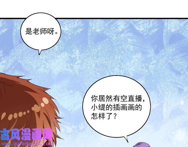 我的成就有点多第13话 直播达人2.0