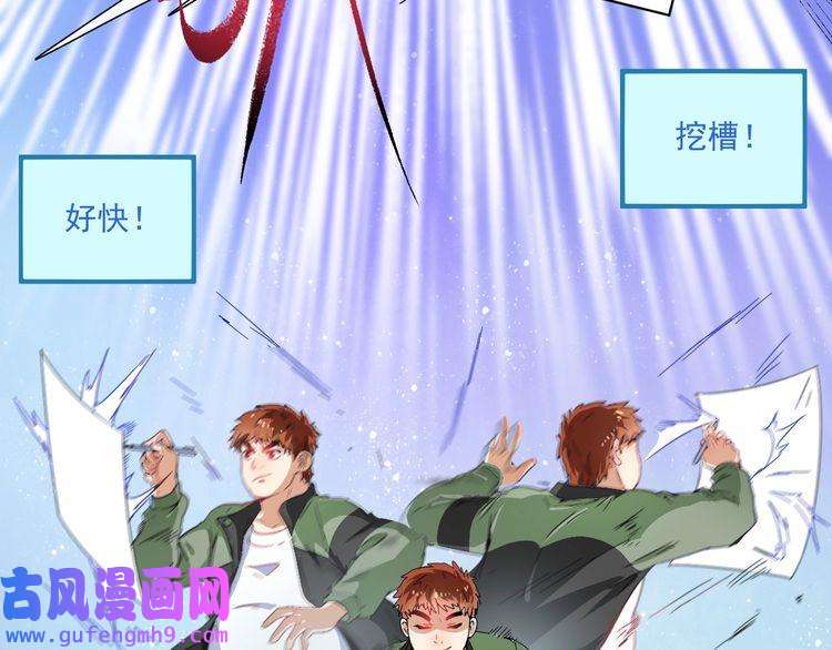 我的成就有点多第13话 直播达人2.0
