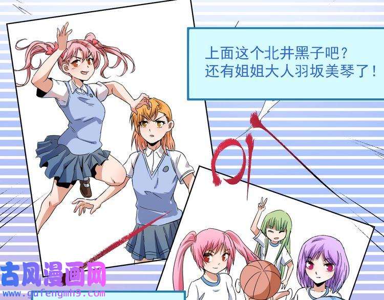 我的成就有点多第13话 直播达人2.0