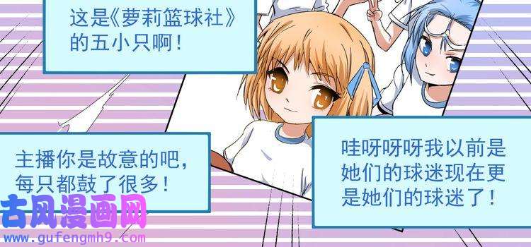 我的成就有点多第13话 直播达人2.0