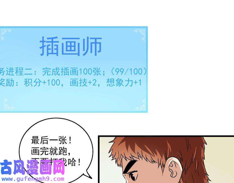 我的成就有点多第13话 直播达人2.0