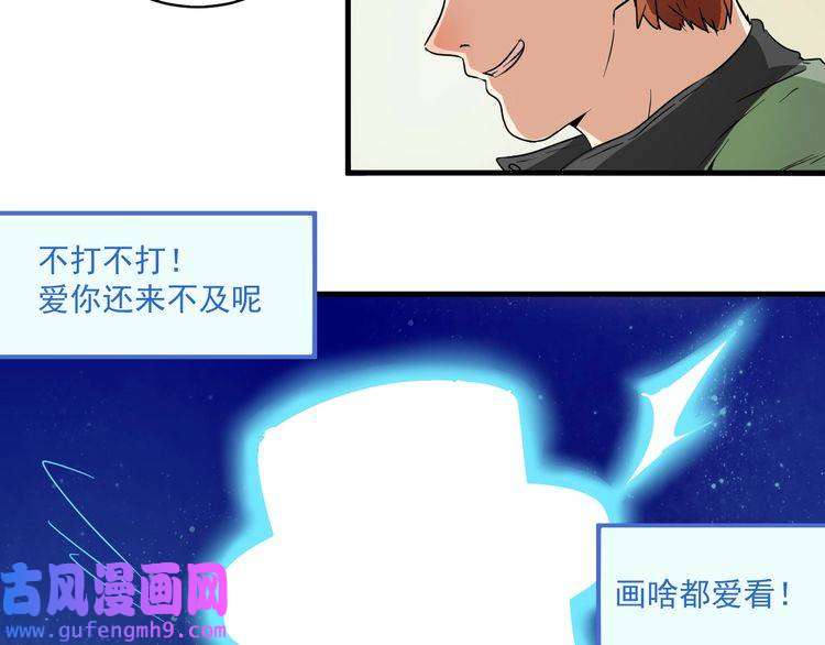 我的成就有点多第13话 直播达人2.0