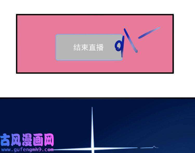 我的成就有点多第13话 直播达人2.0