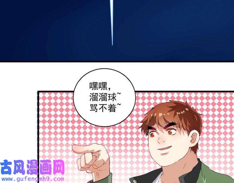 我的成就有点多第13话 直播达人2.0