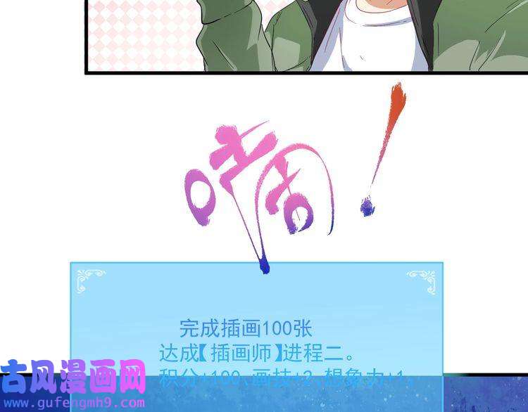 我的成就有点多第13话 直播达人2.0