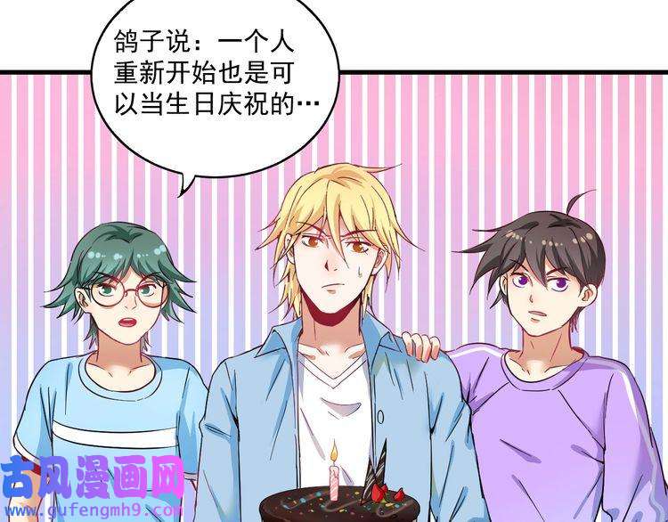 我的成就有点多第14话 爸爸和他的三个儿子们