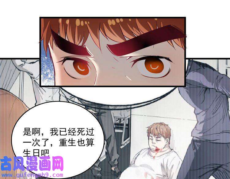 我的成就有点多第14话 爸爸和他的三个儿子们