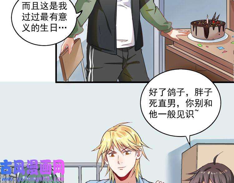 我的成就有点多第14话 爸爸和他的三个儿子们