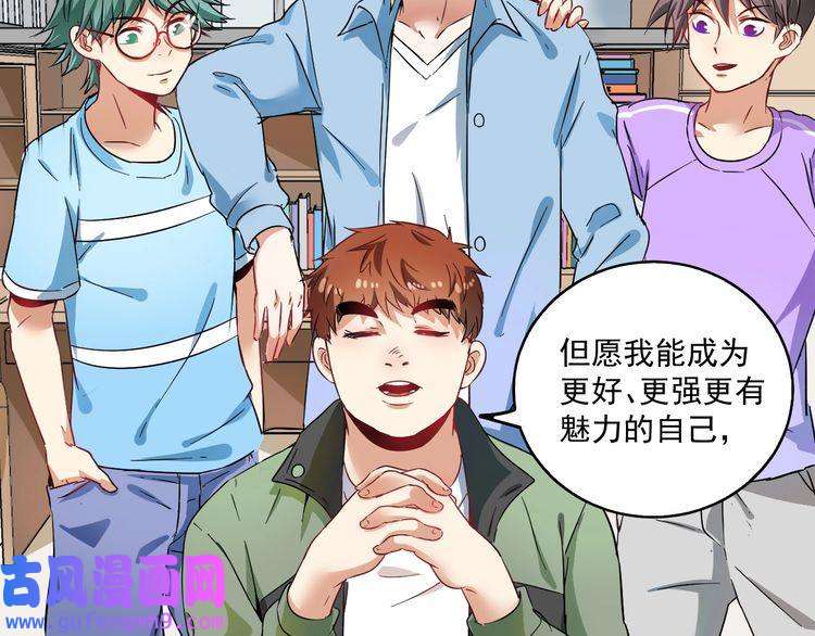 我的成就有点多第14话 爸爸和他的三个儿子们