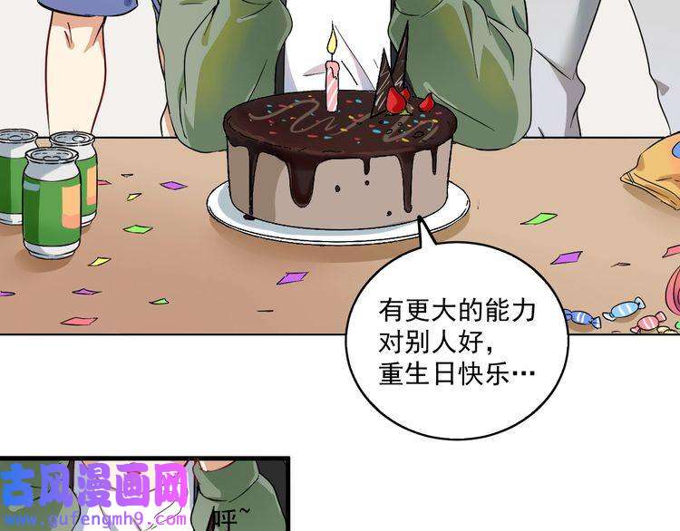 我的成就有点多第14话 爸爸和他的三个儿子们
