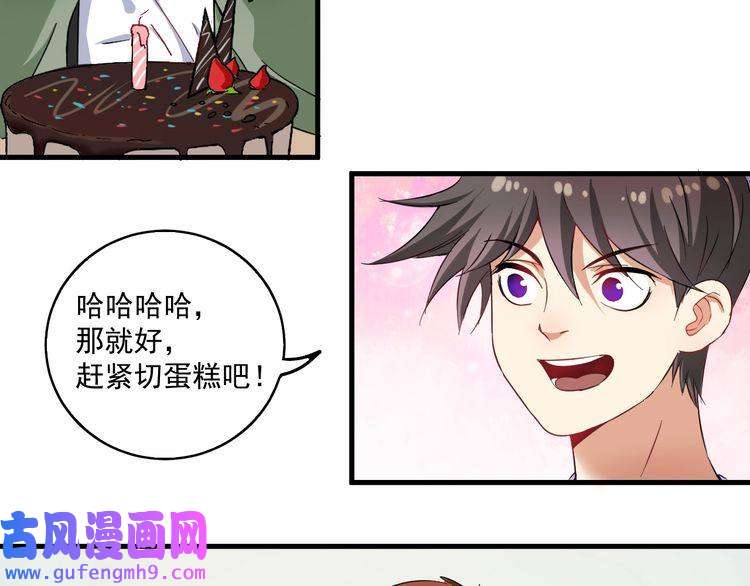 我的成就有点多第14话 爸爸和他的三个儿子们