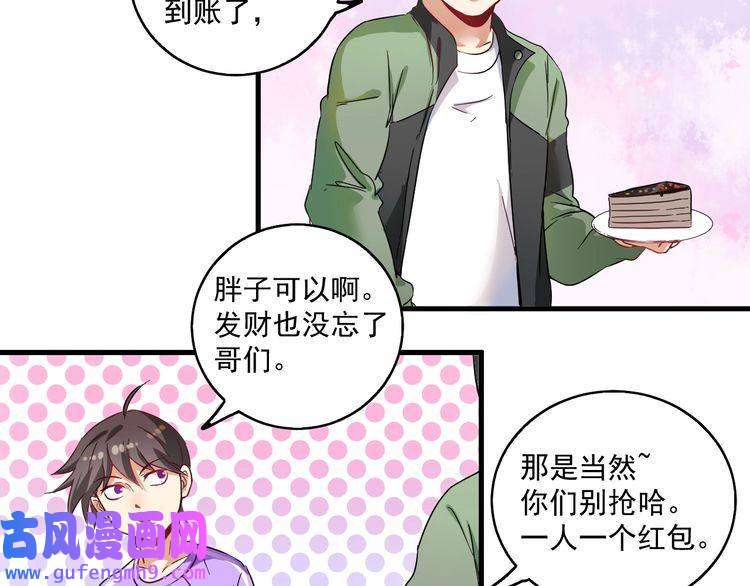 我的成就有点多第14话 爸爸和他的三个儿子们