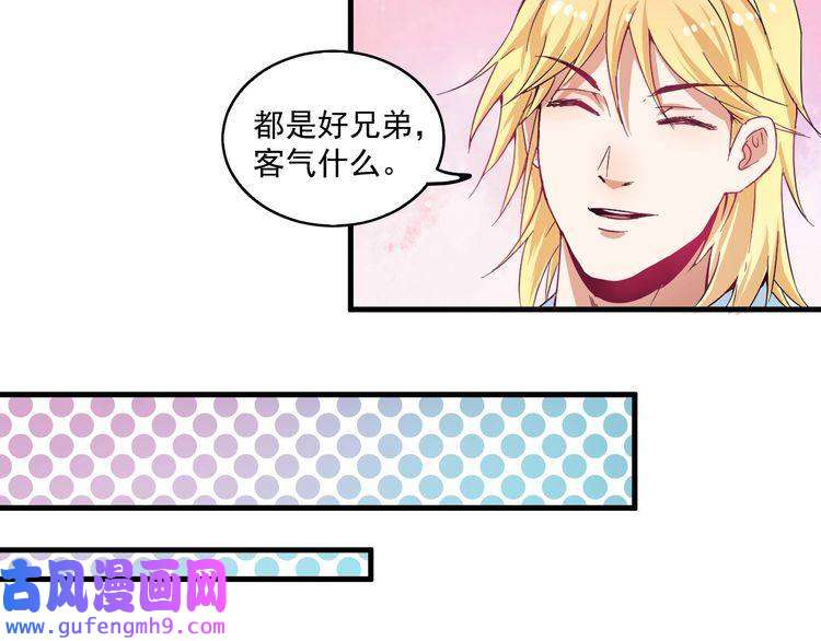 我的成就有点多第14话 爸爸和他的三个儿子们