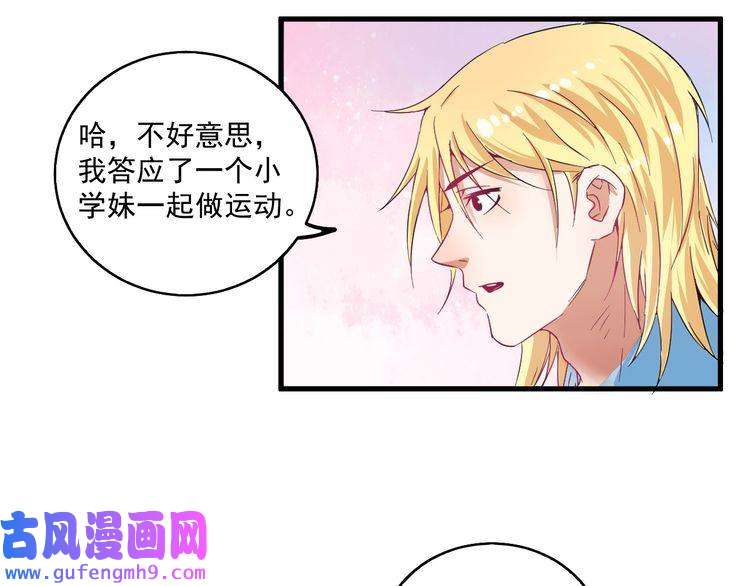 我的成就有点多第14话 爸爸和他的三个儿子们