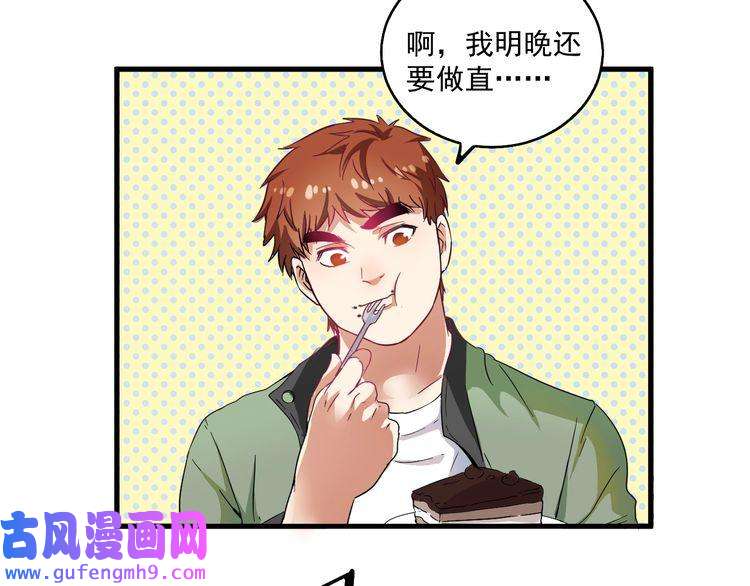 我的成就有点多第14话 爸爸和他的三个儿子们