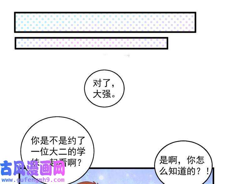 我的成就有点多第14话 爸爸和他的三个儿子们