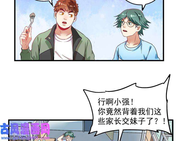 我的成就有点多第14话 爸爸和他的三个儿子们
