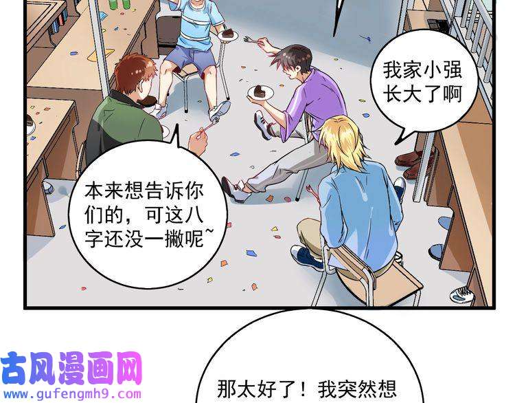我的成就有点多第14话 爸爸和他的三个儿子们