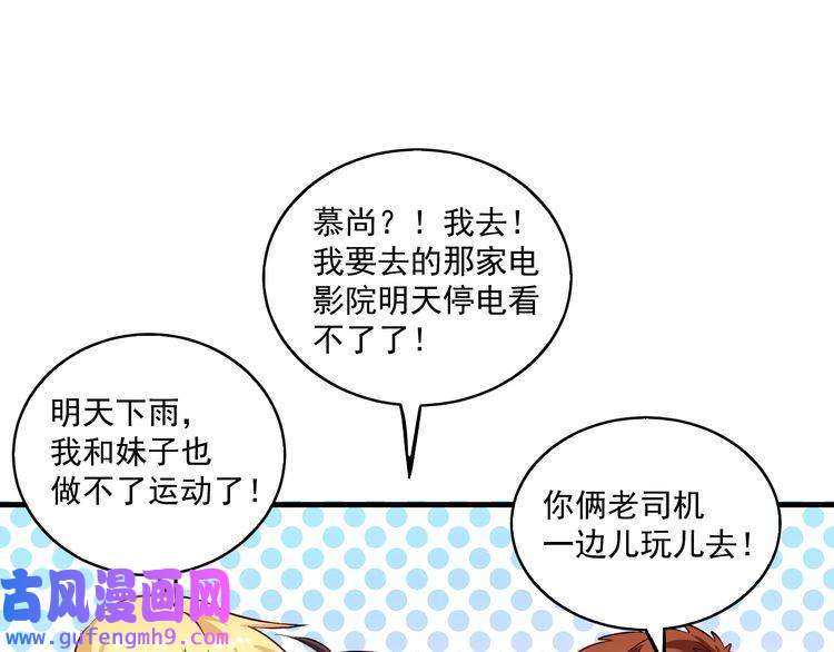 我的成就有点多第14话 爸爸和他的三个儿子们