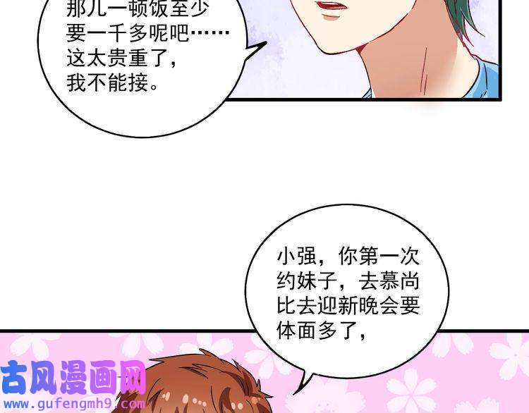我的成就有点多第14话 爸爸和他的三个儿子们
