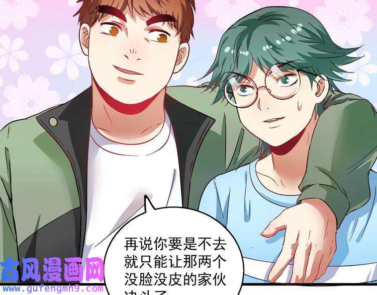 我的成就有点多第14话 爸爸和他的三个儿子们