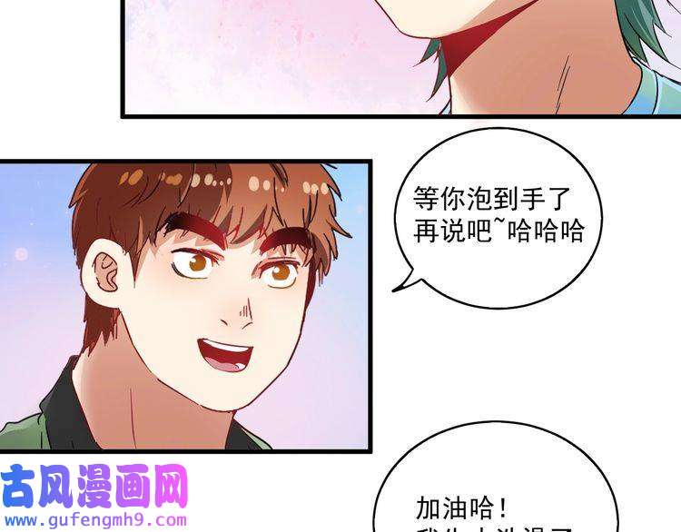 我的成就有点多第14话 爸爸和他的三个儿子们