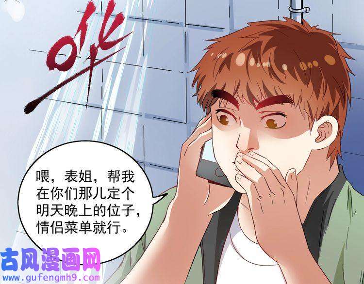 我的成就有点多第14话 爸爸和他的三个儿子们