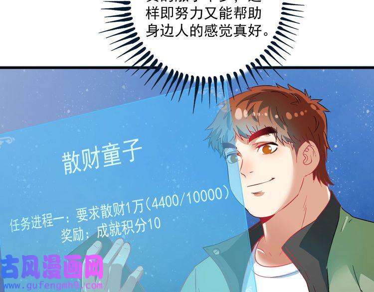 我的成就有点多第14话 爸爸和他的三个儿子们