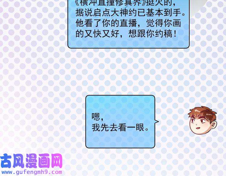 我的成就有点多第14话 爸爸和他的三个儿子们