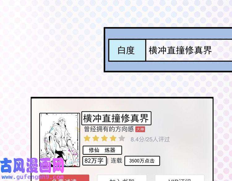 我的成就有点多第14话 爸爸和他的三个儿子们