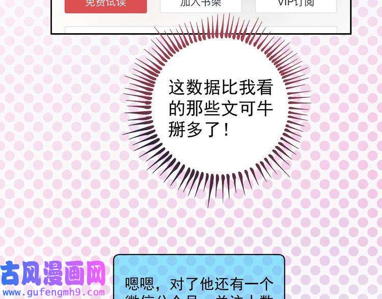 我的成就有点多第14话 爸爸和他的三个儿子们